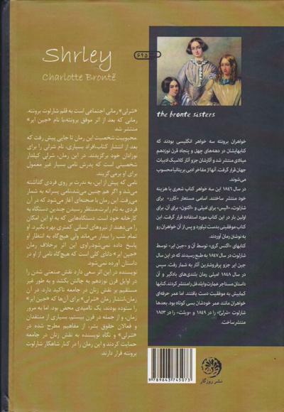 شرلی