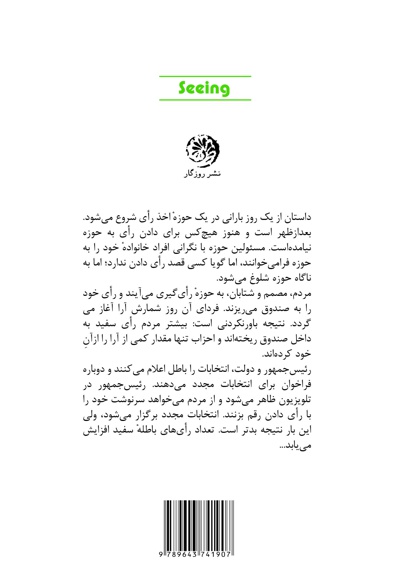 بینایی