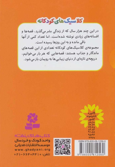  کتاب شنل قرمزی