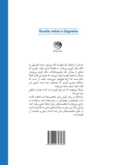 کوری