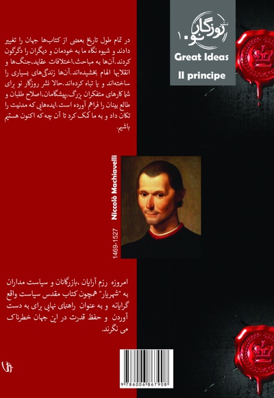 شهریار