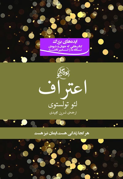 اعتراف اعتراف -