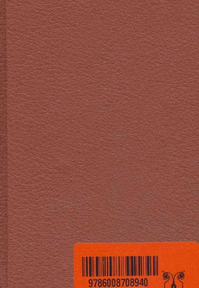 بوستان سعدی