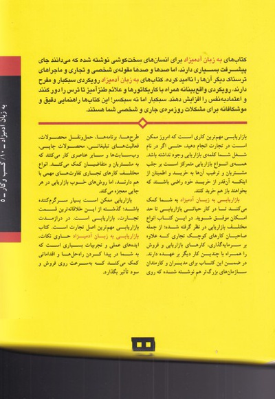 بازاریابی