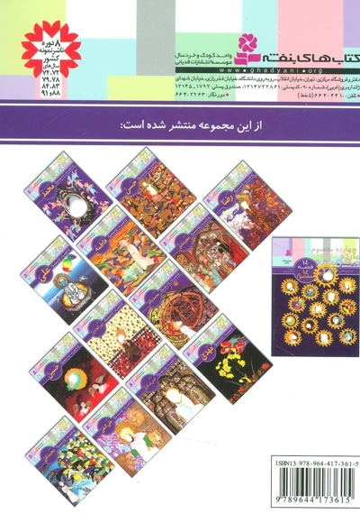  کتاب امام موسی کاظم (ع)