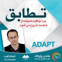تطابق