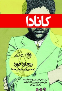 کانادا