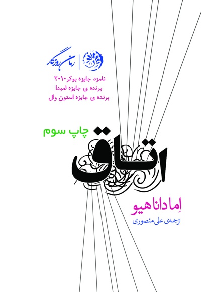 اتاق