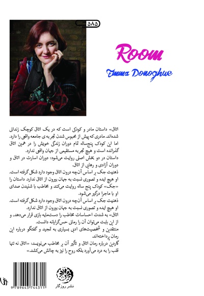 اتاق