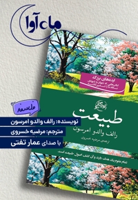 طبیعت