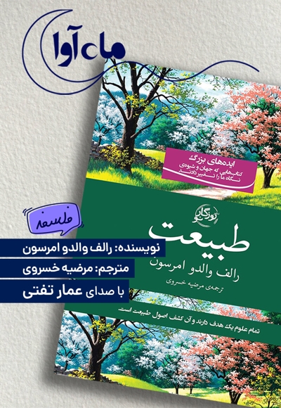 طبیعت