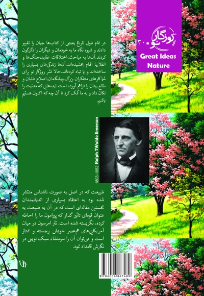 طبیعت