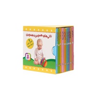بورد بوک .... تاتی های همچین و همچین ( قابدار 9 جلدی )