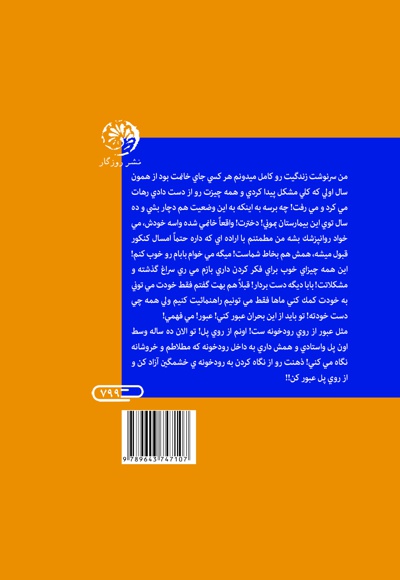 عبور