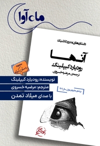 آنها