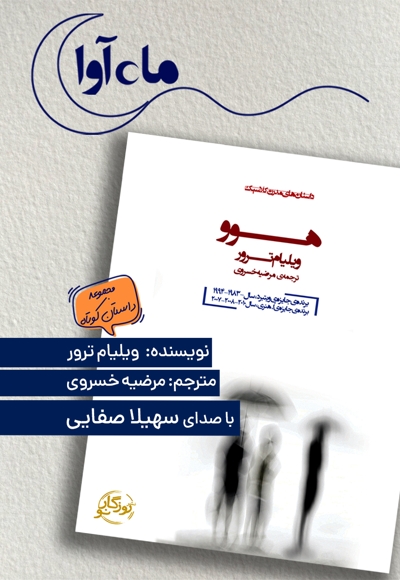 هوو