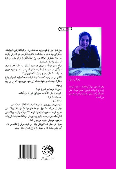 سکوت