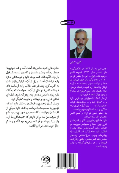 سرگیجه
