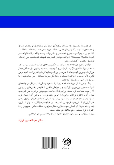  کتاب فارسی عمومی