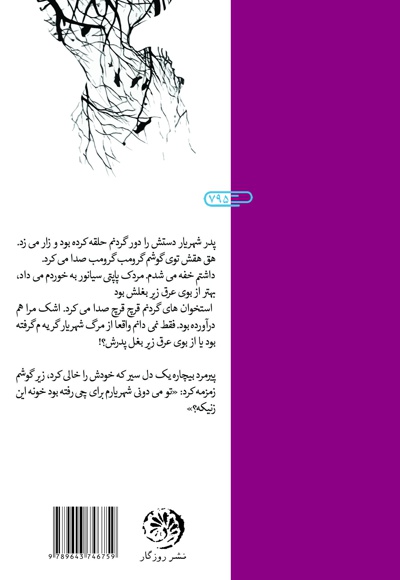 تنهایی