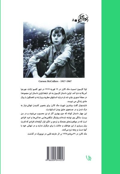 نابغه