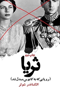 ثریا