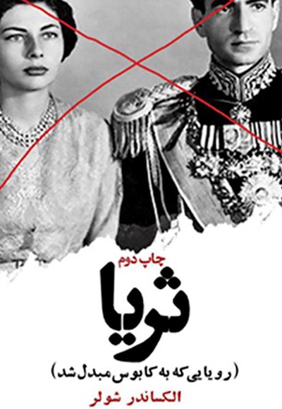 ثریا
