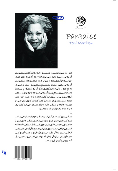 بهشت