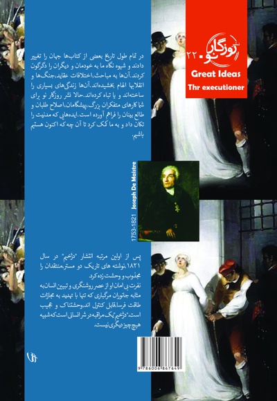 دژخیم