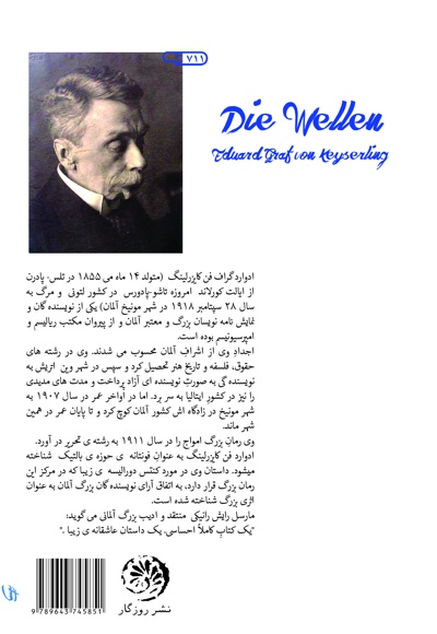 امواج