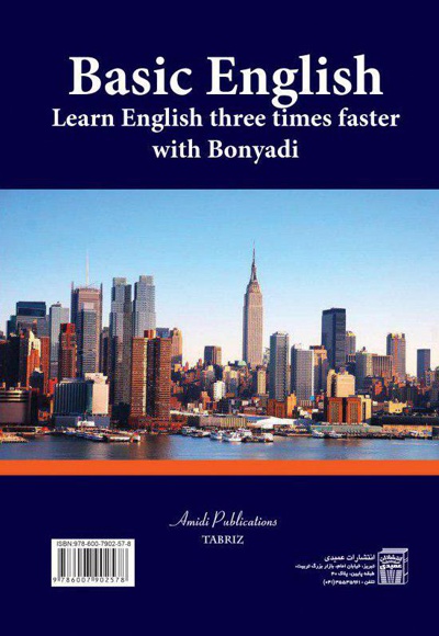  کتاب آموزش زبان انگلیسی به سبک بنیادی