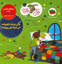 وگی ورجه باهوشه می دونه چی بپوشه