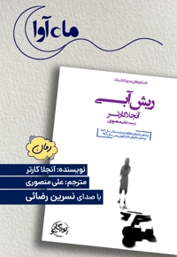 ریش آبی