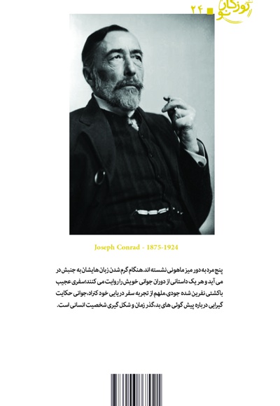 جوانی