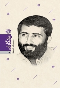 محمدنقی رضوی