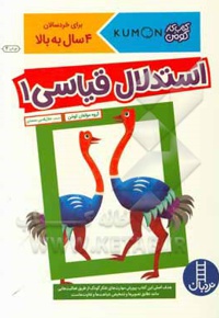 استدلال قیاسی 01