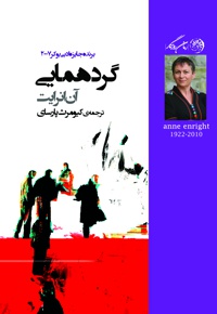 گردهمایی