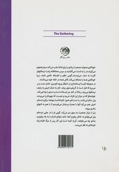 گردهمایی