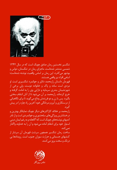 تنگسیر