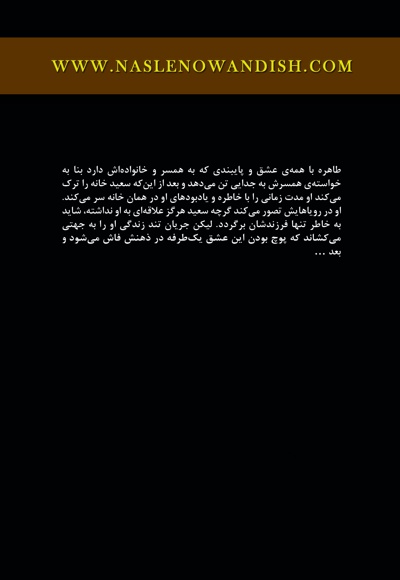 طاهره