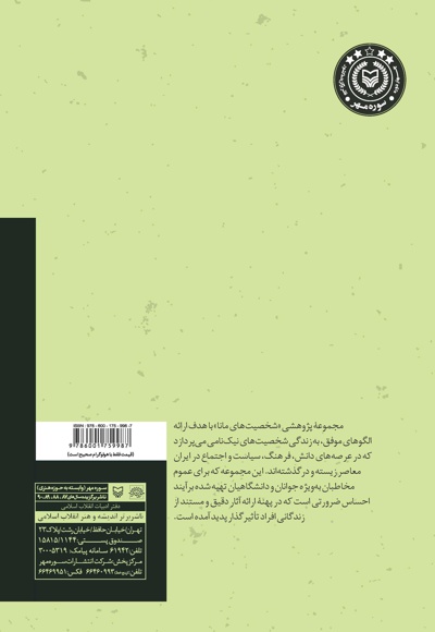  کتاب سیدمحمد فرزان