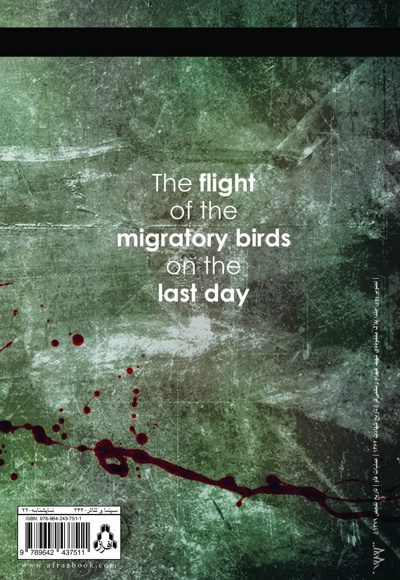  کتاب پرواز پرندگان مهاجر، در صبح روز آخر