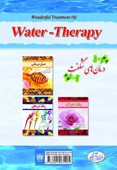  کتاب آب درمانی