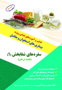 بیماری های استخوان و مفاصل