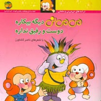می می نی 7
