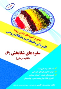 افسردگی، اضطراب و مشکلات روحی