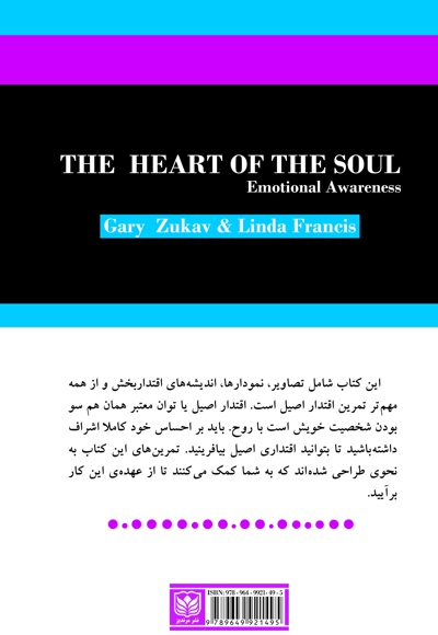  کتاب قلب روح