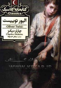 الیور توییست