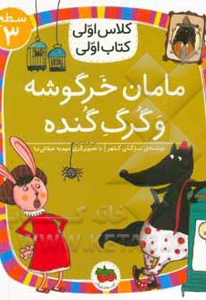 کلاس اولی کتاب اولی 20