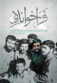 فراخوانده